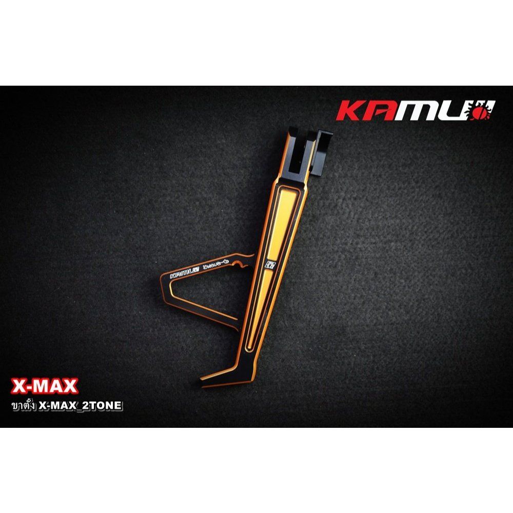 ขาตั้งข้าง CNC X-MAX 2-TONE V.2 kamui (0633)