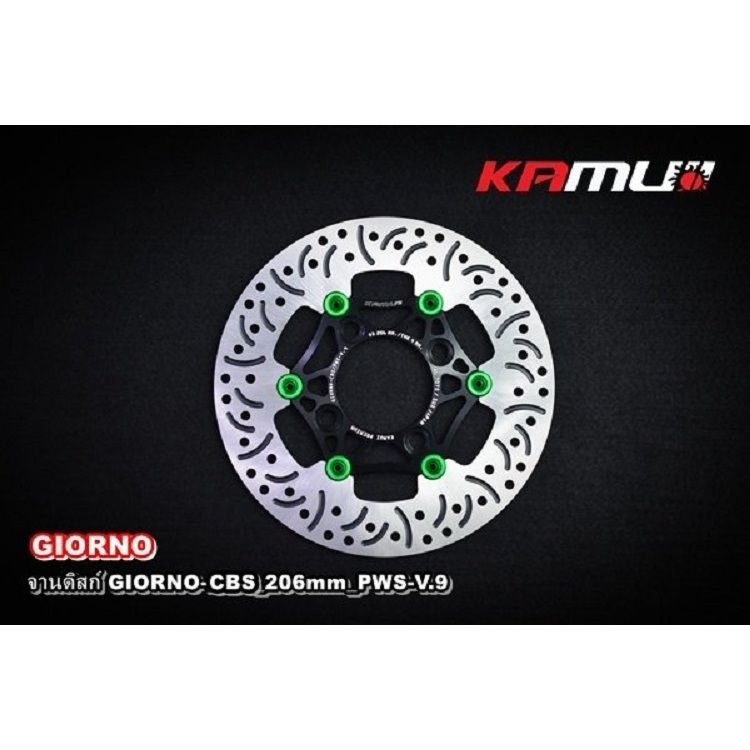 รวมจานดิสก์หน้า KAMUI GIORNO มีขนาดให้เลือก