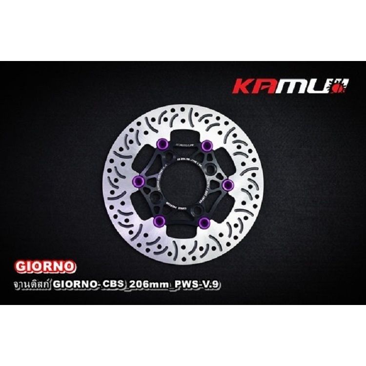 รวมจานดิสก์หน้า KAMUI GIORNO มีขนาดให้เลือก