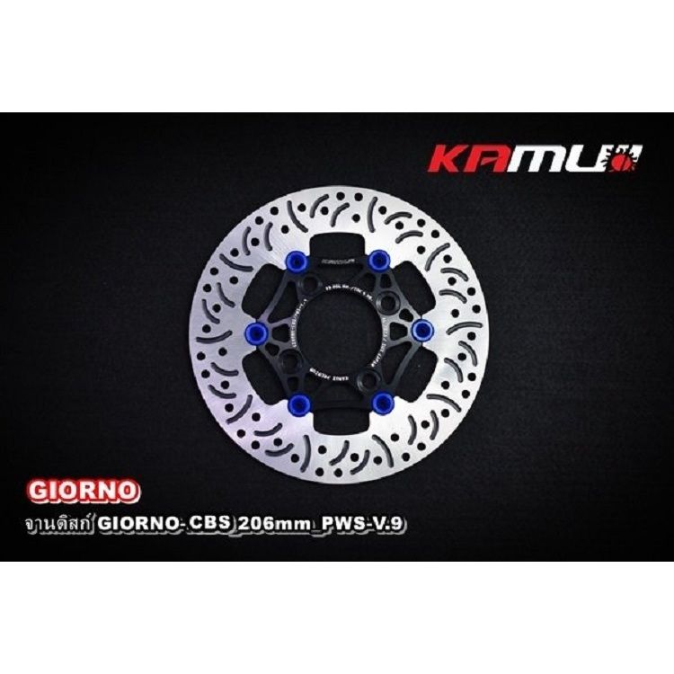 รวมจานดิสก์หน้า KAMUI GIORNO มีขนาดให้เลือก