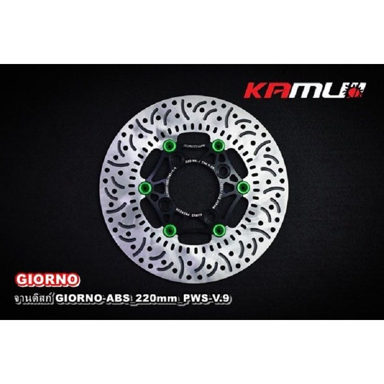 รวมจานดิสก์หน้า KAMUI GIORNO มีขนาดให้เลือก