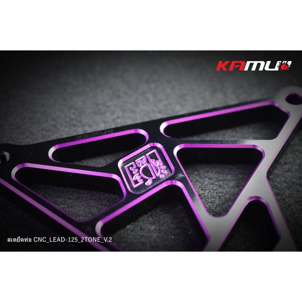 สเตยึดท่อ CNC LEAD-125 V.2 KAMUI (0610)