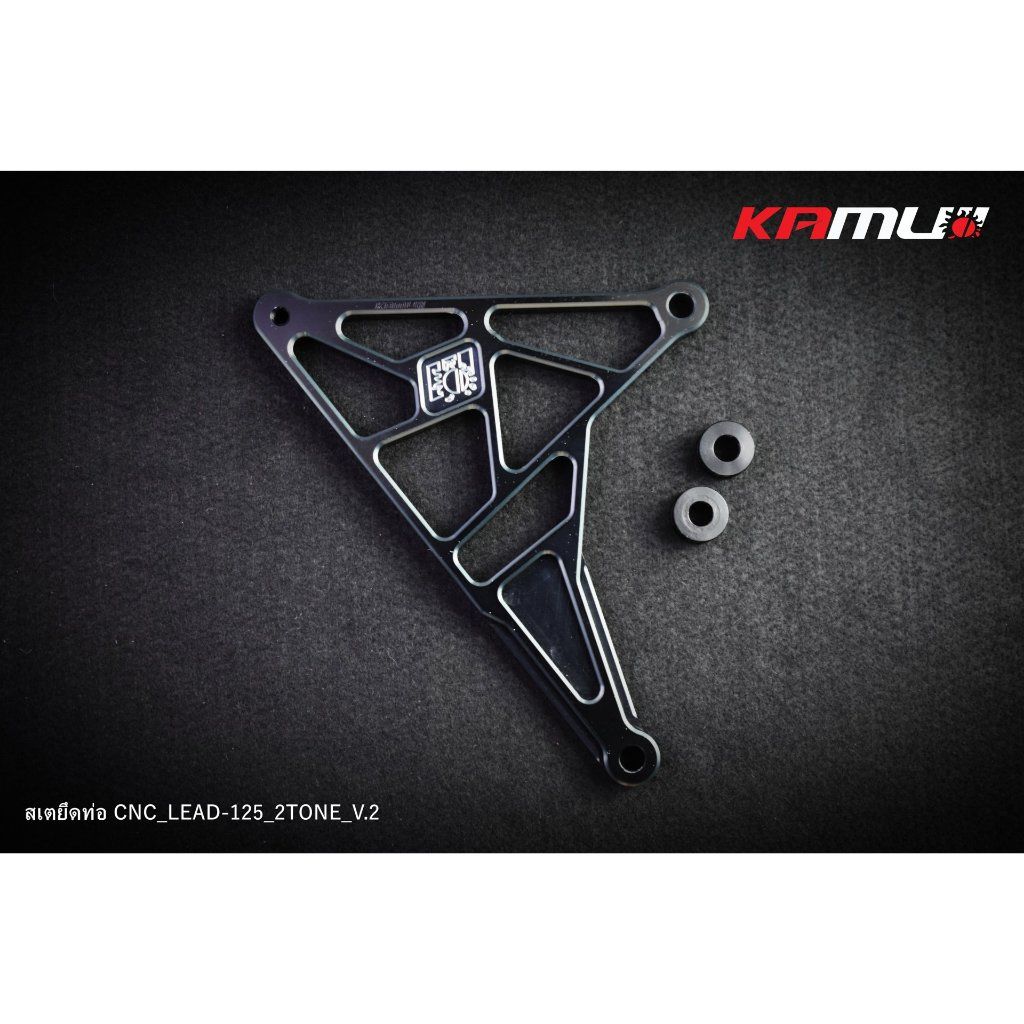 สเตยึดท่อ CNC LEAD-125 V.2 KAMUI (0610)