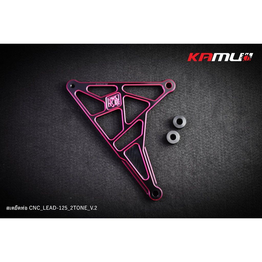 สเตยึดท่อ CNC LEAD-125 V.2 KAMUI (0610)