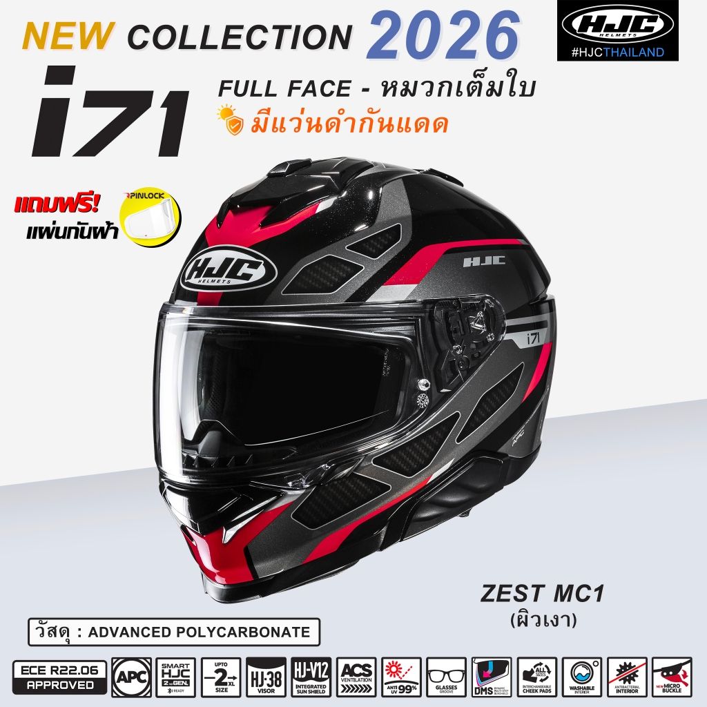 **.หมวกกันน็อค HJC รุ่น i71 Full Face หมวก Sport & Touring รุ่นฮิตลายใหม่ล่าสุดCollection 2026 (H032)