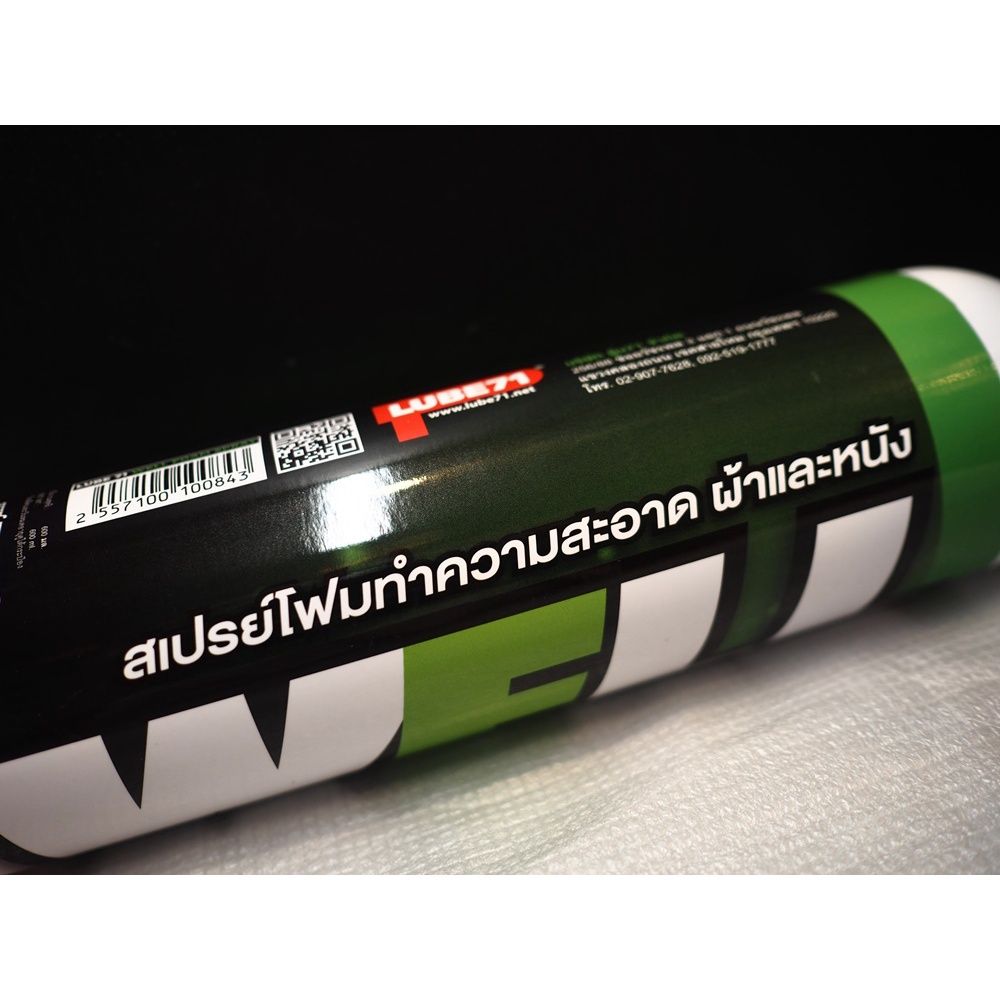สเปรย์ทำความสะอาดทั่วไป Lube71 Well Spray ขนาด 600มล. A01