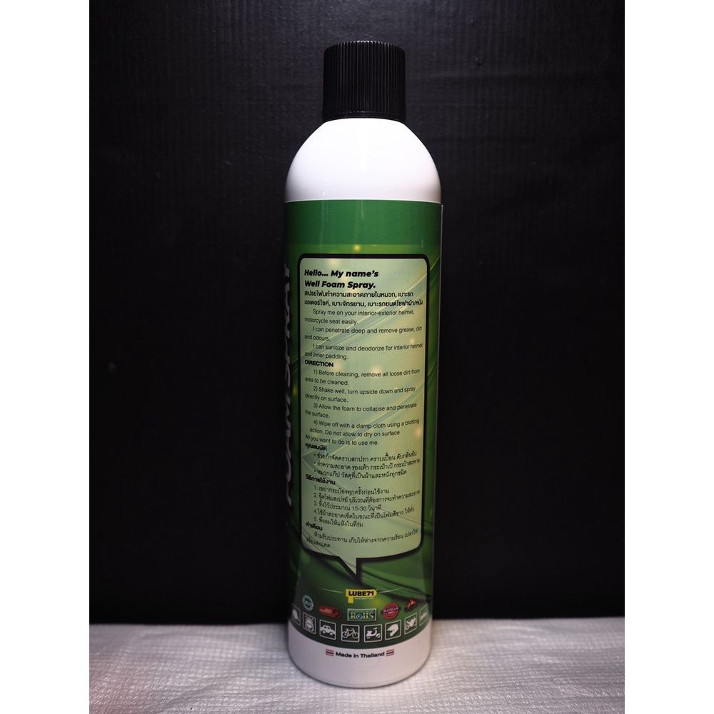 สเปรย์ทำความสะอาดทั่วไป Lube71 Well Spray ขนาด 600มล. A01