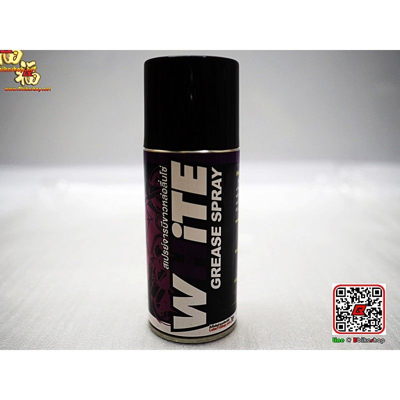 White จารบีขาว เล็ก