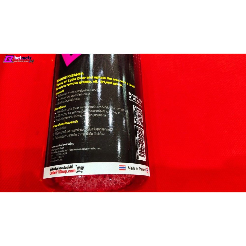 น้ำยาล้างห้องเครื่อง LUBE71 LYDIA CLEAR A01
