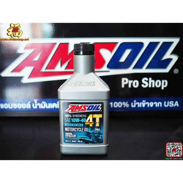 #น้ำมันเครื่อง AMSOIL 10W-40 4T Performance 4-Stroke