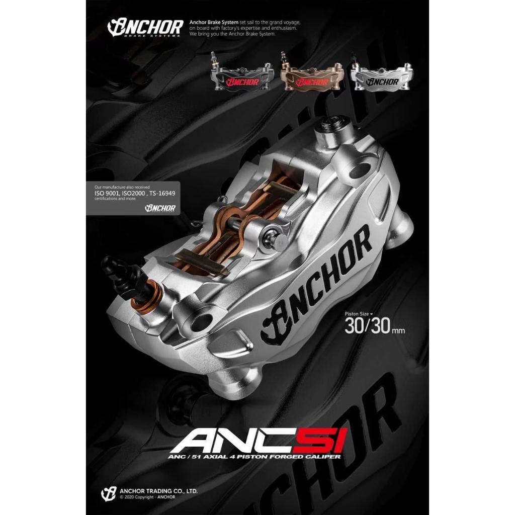 1.ปั้มเบรค ANCHOR ANC51 100mm งาน forged ขนาดลูกสูบ 30mm*4 ✅ คุณภาพดี ✅ เบรคดี✅เบรคหนึบ