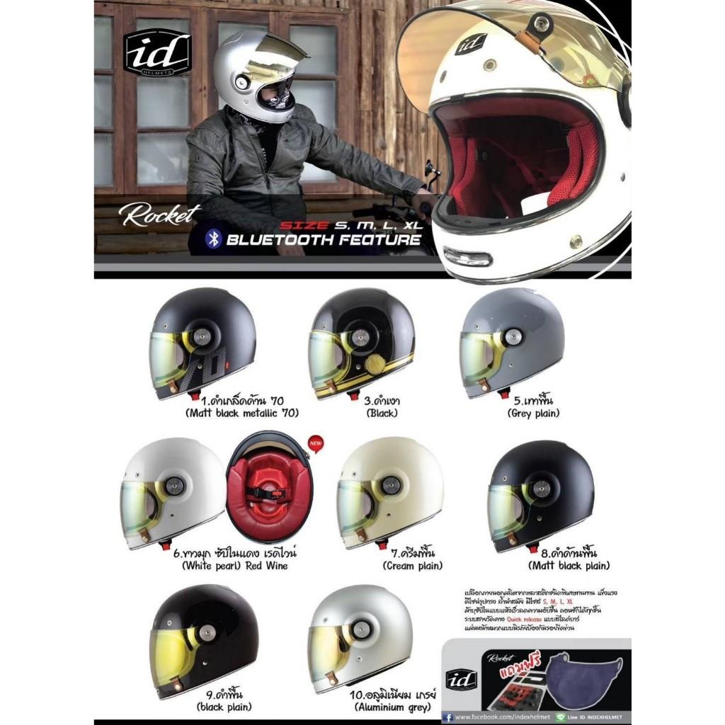 6.รวม หมวกกันน็อค ID Rocket sport heritage แถมผ้าบัฟ แถมชิวหน้า (มีสีใหม่เพิ่มมาจร้าา) หมวกคลาสสิค วินเทจ หมวก