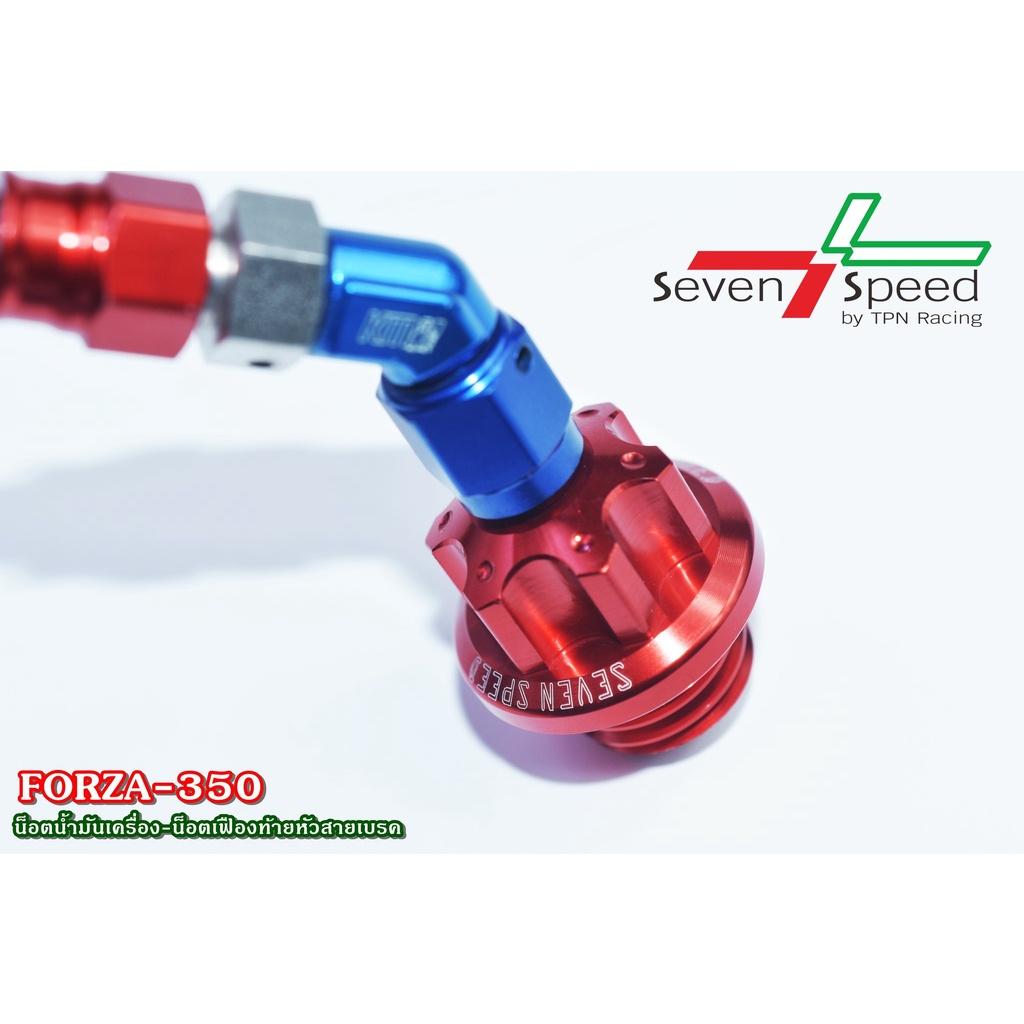 ชุดน็อตน้ำมันเครื่องหัวสายเบรค+น็อตเฟืองท้ายหัวสายเบรค รุ่น FORZA-350 SEVENSPEED FORZA350