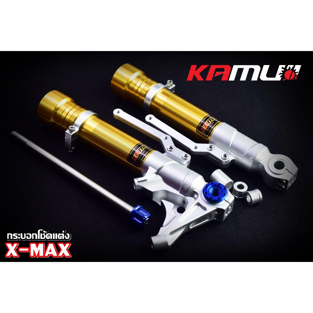 ชุดกระบอกโช้คแต่ง X-MAX  by KAMUI  -หัวโช้ค CNC 3D สำหรับปั๊ม BREMBO 4 POT 100 มิล