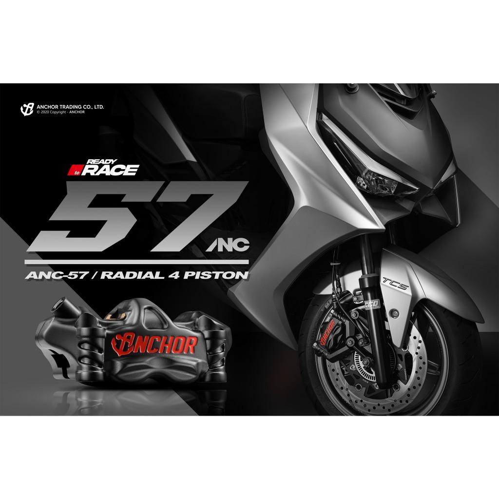 4. ปั้มเบรค แบรนด์ ANCHOR รุ่น ANC57 ทรงสวย 100mm งาน Forged ขนาดลูกสูบ 32mm*4 สินค้ารับประกัน 1 ปี สินค้าเเบรนด์ไต้หวัน