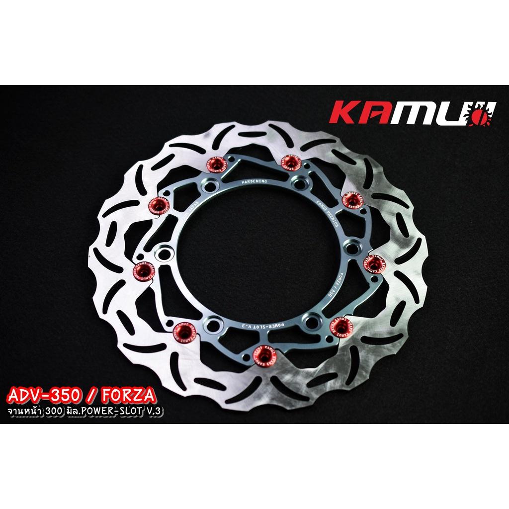 จานดิสหน้าADV-350 ขนาด300มิล Power Slot V3.  งาน KAMUI จานดิสก์ จานหน้า