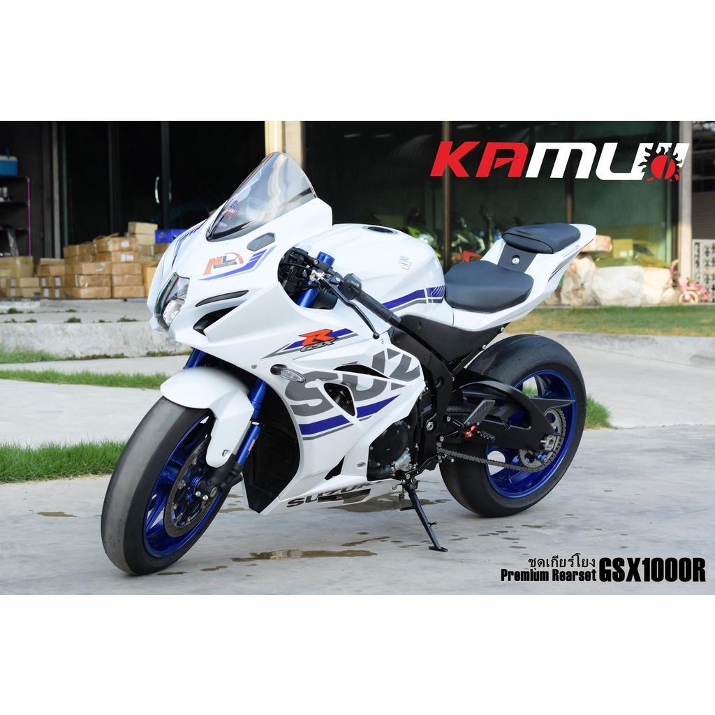 ชุดเกียร์โยง KAMUI คาร์บอนแท้ ตรงรุ่น GSX1000R  GSX R-1000 ปรับระดับพักเท้า หัวเกียร์พับได้ พักเท้าพับได้ เกียร์โยง