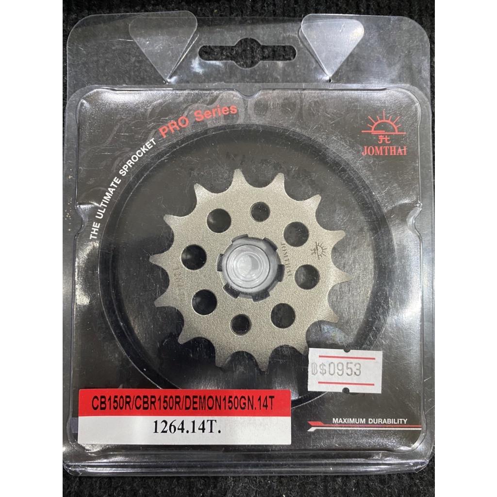 3.สเตอร์หน้า Jomthia  CBR150i / CBR150r / Demon150GN / DASH เบอร์ 428  ฟัน 14-15-16 สเตอร์EX