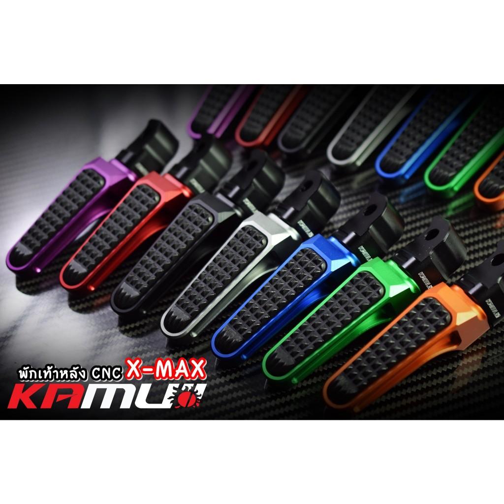 พักเท้าหลัง CNC X-MAX งาน Kamui (576)