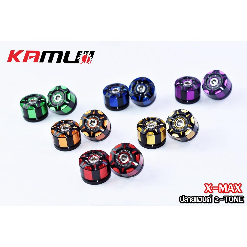 ปลายแฮนด์ 2-Tone X-MAX  งาน KAMUI