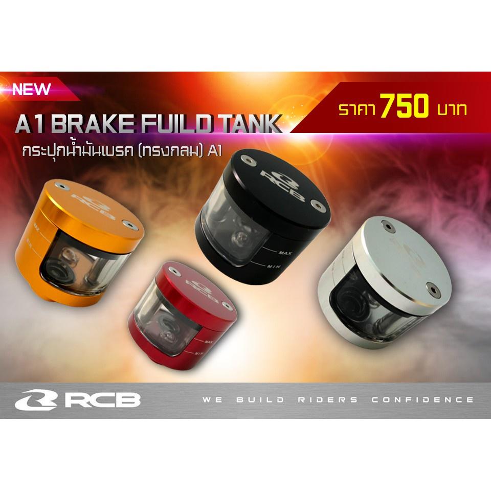 กระปุกน้ำมันเบรก A1 ตู้ปลา ทรงกลม RACINGBOY พร้อมขา กระปุกน้ำมันเบรค กระปุกเบรค RCB