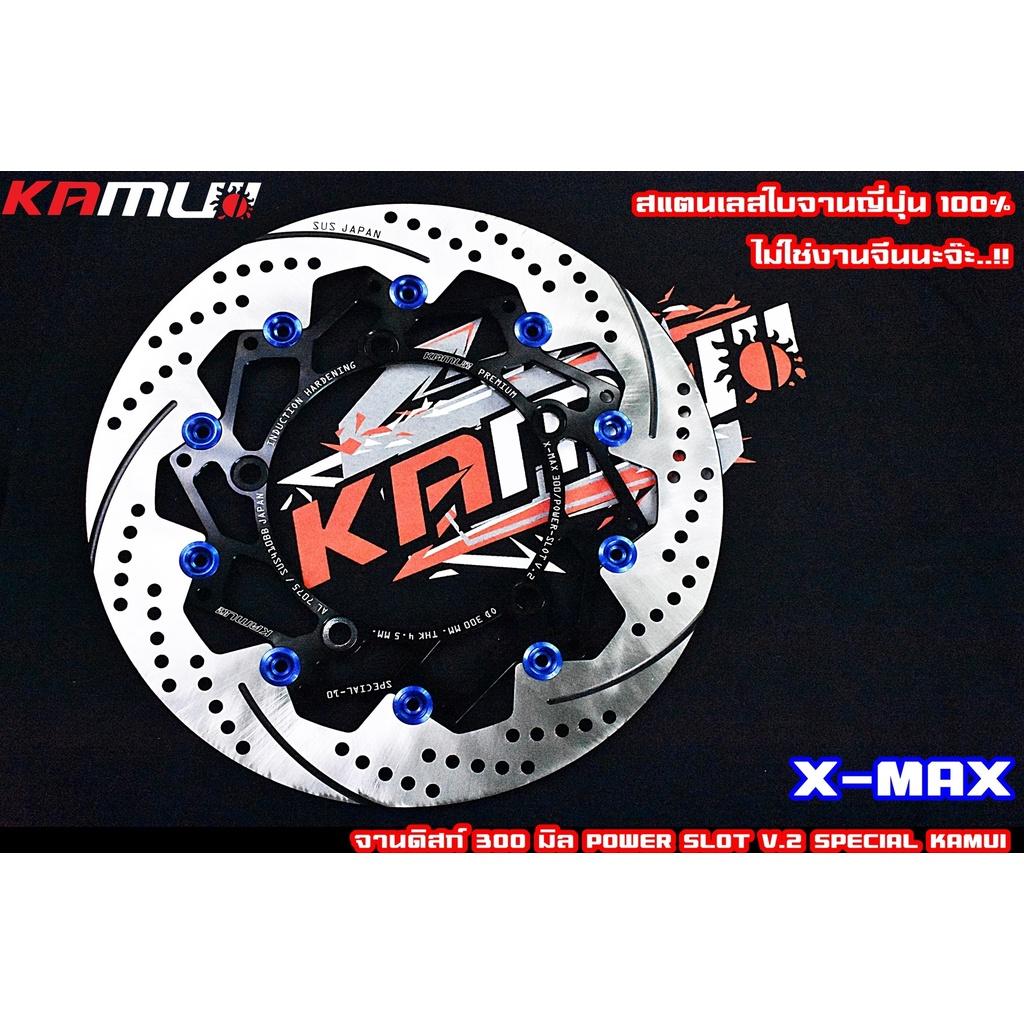 จานหน้า KAMUI X-MAX จาน 300 มิล POWER.SLOT/10-หมุด