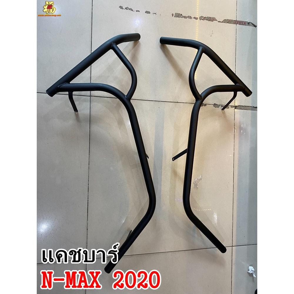 แคชบาร์ N-MAX 2020 แคชบาร์ข้าง กันล้ม กันข้าง ติดไฟสปร์ตไลค์ *งานเเบรน GTR