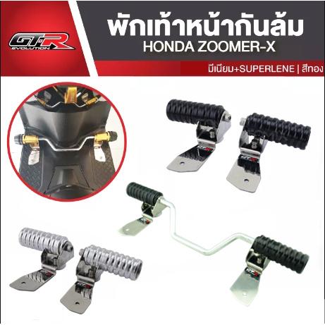 พักเท้าหน้า GTR  ZOOMER X มิเนียม แท้100% พักเท้า สีแดง/ทอง กันล้ม พักเท้าหน้า พักเท้า