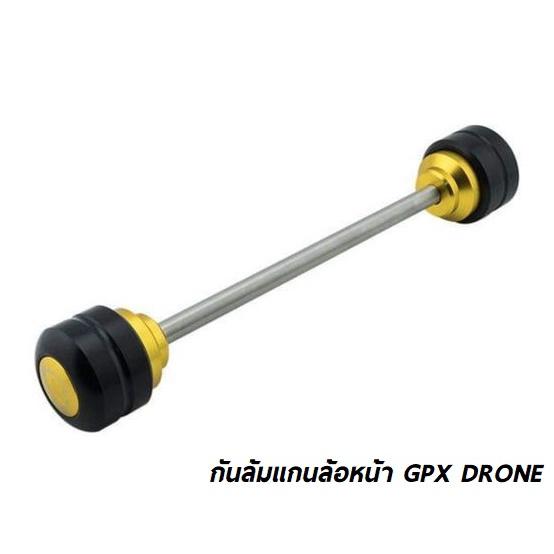 กันล้มแกนล้อหน้า รุ่น GPX DRONE PIRANHA