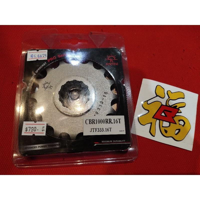 9. สเตอร์หน้า CBR1000rr Jomthal 530  16T