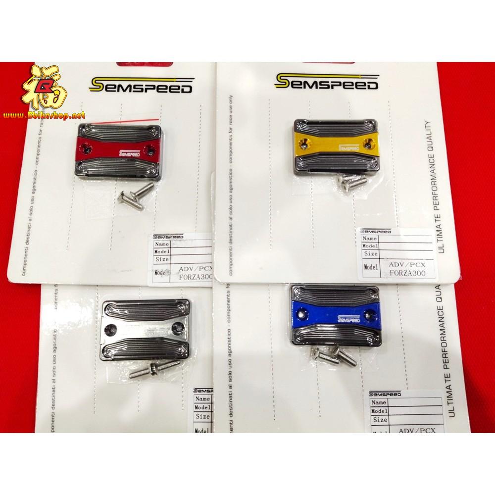 ฝาปิดปั้มบนแต่ง ตรงรุ่น ADV/PCX/Forza300 1ชิ้น งานSemspeed คละสี*