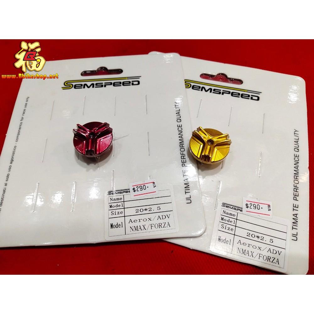ฝาปิดรูน้ำมันเครื่อง แบบไม่มีก้าน รุ่น ADV-150/ DRONE / PCX / MSX SF Mslaz SEMSPEED