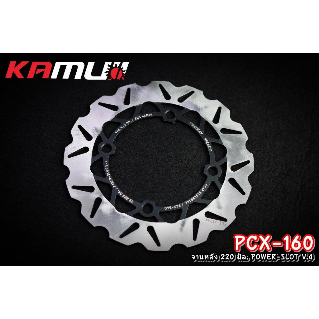 จานหน้า pcx160 kamui 267mm V.4 (0369)