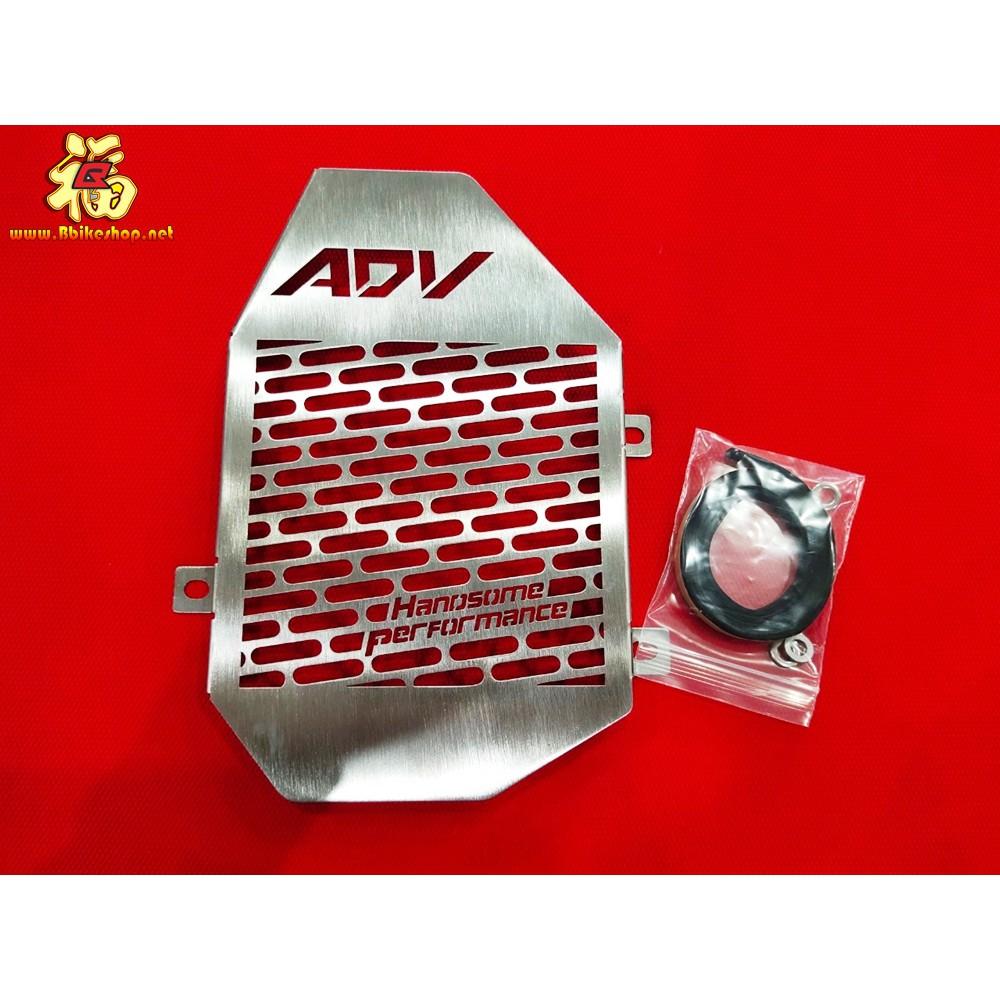 ตะเเกรงหม้อน้ำ 1.0mm ตรงรุ่น ADV-150 งานFakie genma* การ์ดหม้อน้ำ