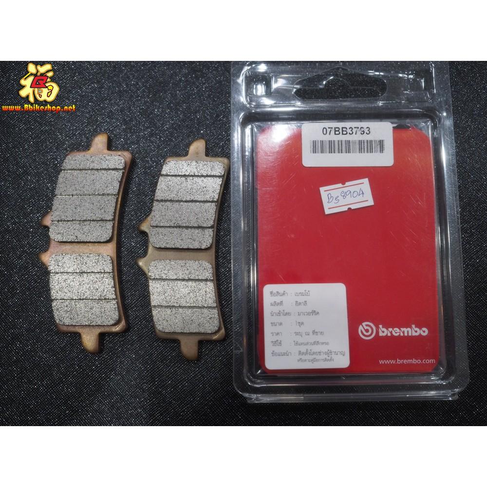 ผ้าเบรคหน้า Brembo 07BB3793 Genuine รุ่น Ducati V4 ผ้าเบรค