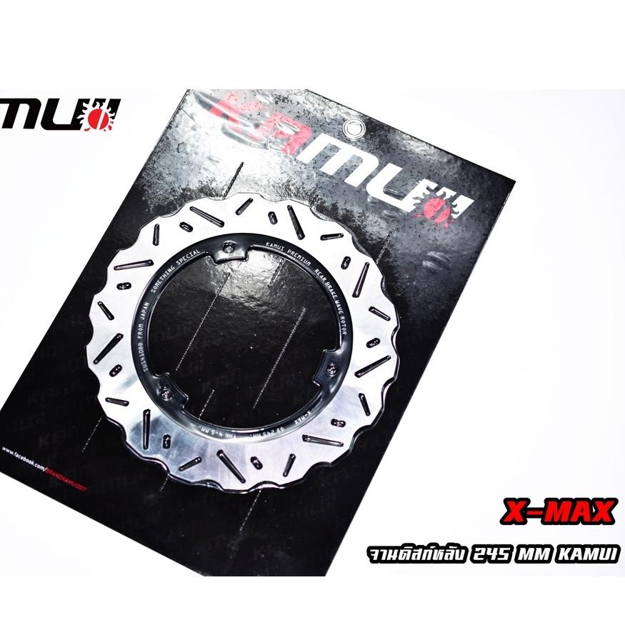 จานหลัง KAMUI / X-MAX จาน 245 มิล ใบหยัก ขนาดเดิม งานตรงรุ่น ไม่ต้องแปลงรถ  เกรดพรีเมี่ยม