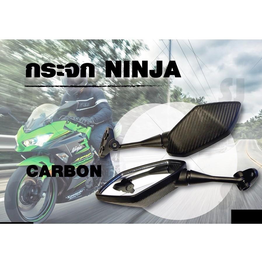 กระจก ลายเคฟล่า ทรงNinja ใส่ CBR150 250 300 500 ลดพิเศษ!! คละรุ่น  ** semspeed