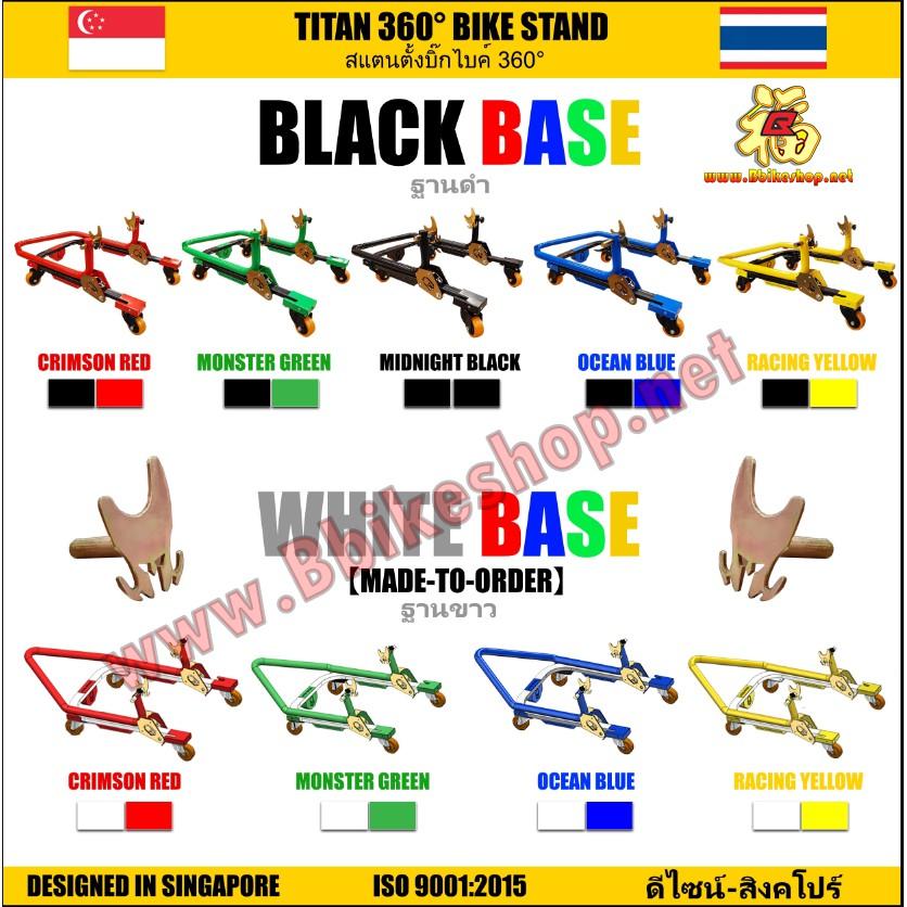 สแตนยกบิ๊กไบค์ 360องศา TITAN Service Stand Bigbike pro