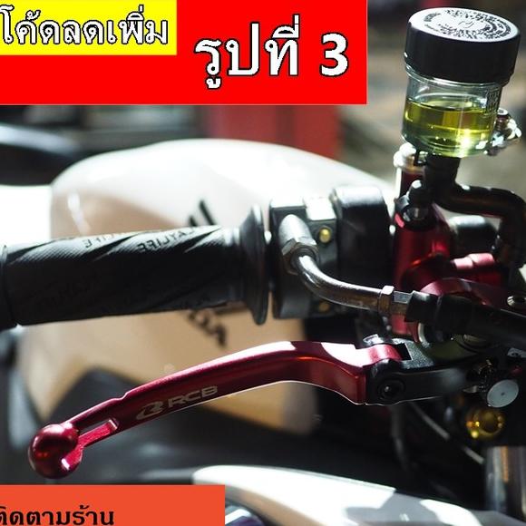 มือเบรค ปั้มลอย S 1 ข้างซ้าย 14 mm Racing Boy RCB