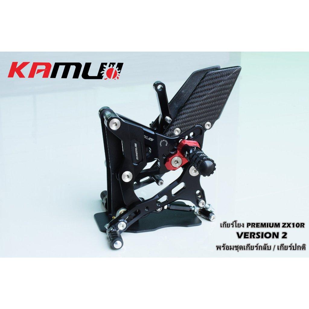 ชุดเกียร์โยง ZX10R V2 เกียร์กลับ งาน Kamui