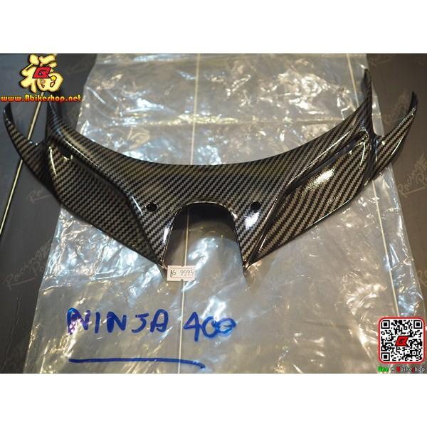  วิงใต้ไฟเคฟล่า ตรงรุ่น ninja-400 2018/19/20
