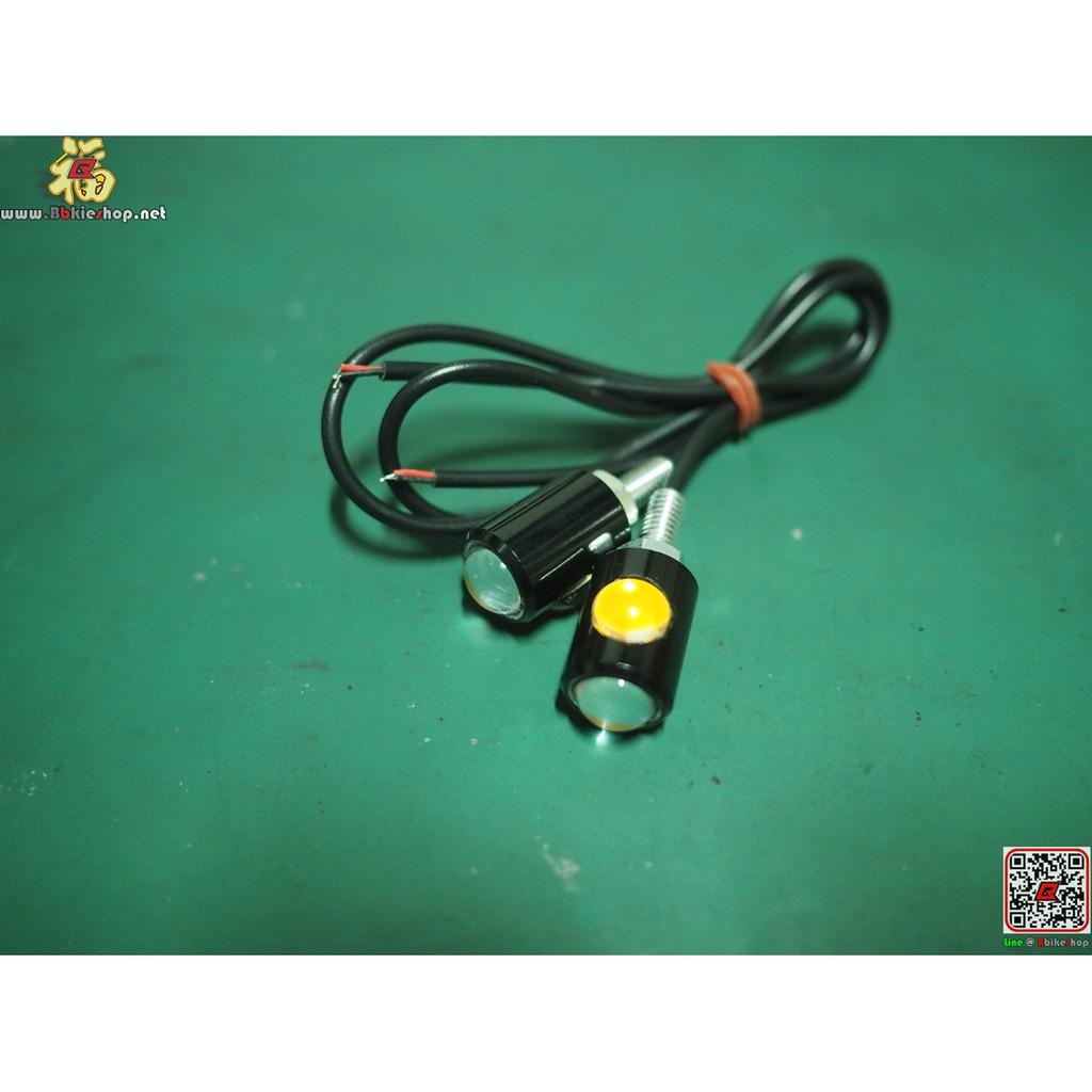  ไฟเลี้ยว[ตาแมว2หัว]คู่