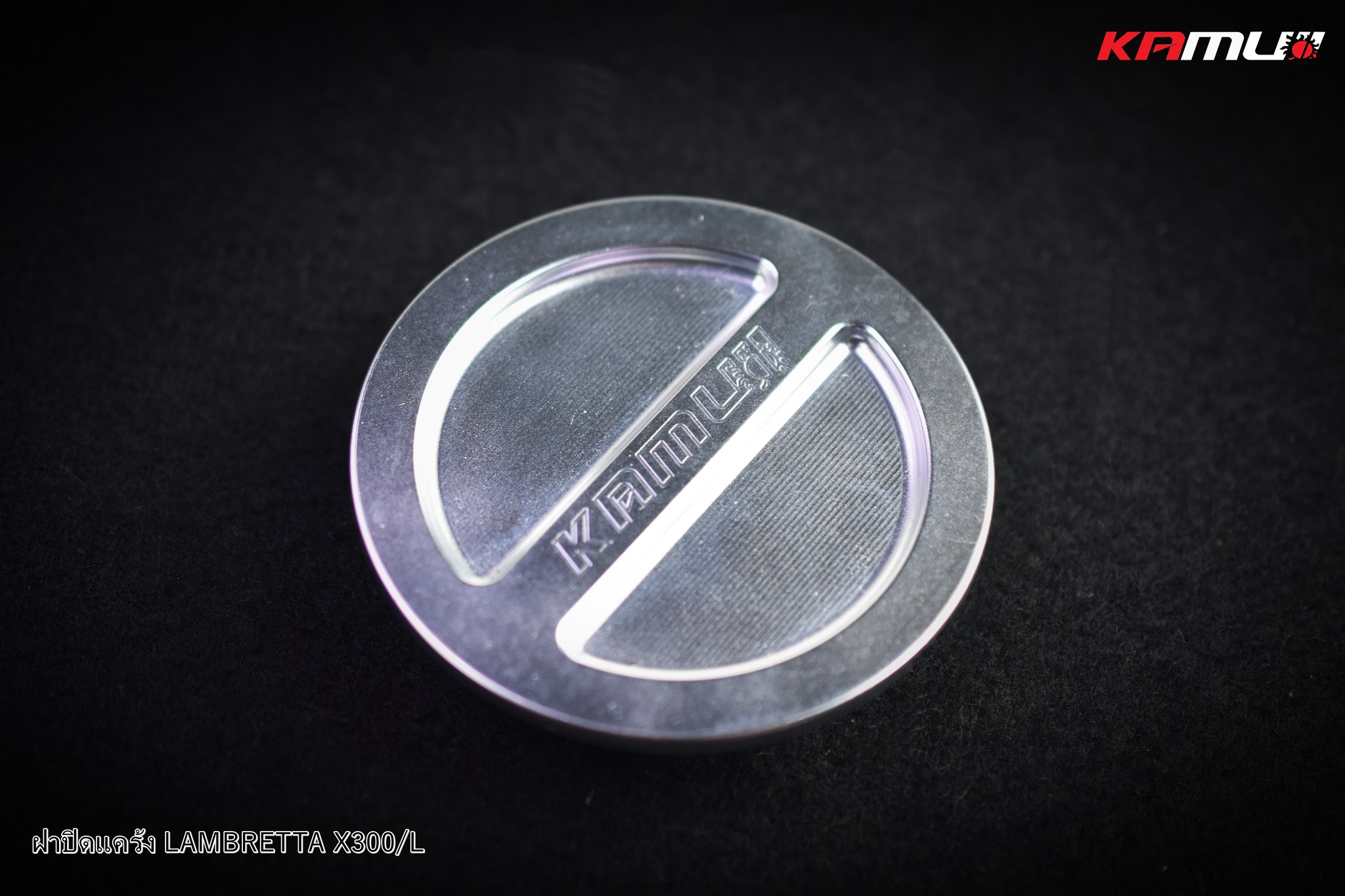 Kamui ฝาปิดแคร้ง CNC Lambretta X-300  