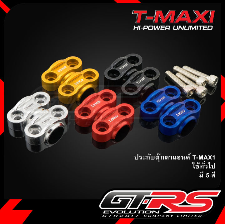 ประกับตุ๊กตาแฮนด์ T-MAXI ใช้ทั่วไปSERI GROUP (0466)