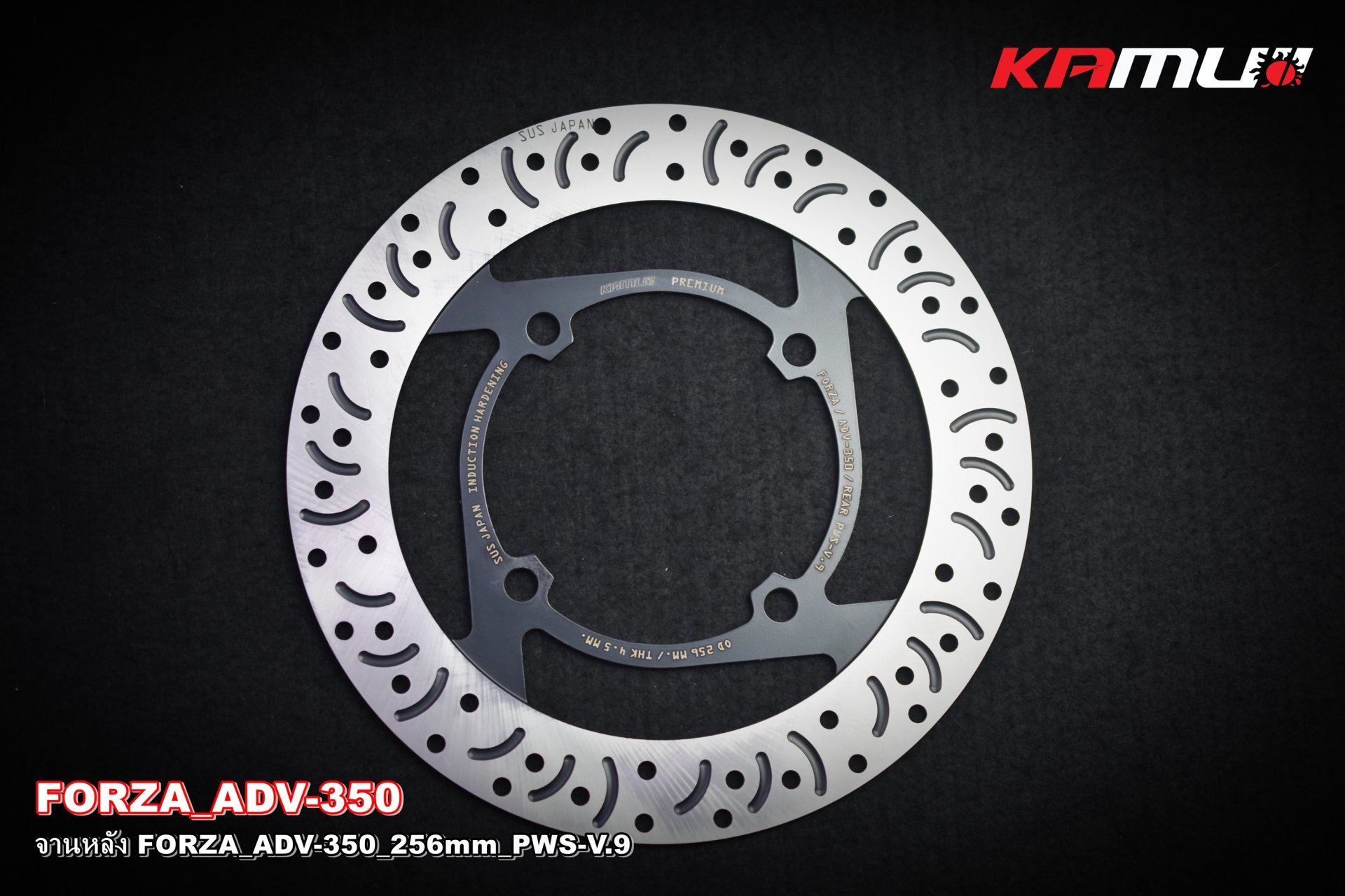 จานดิสก์หลัง FORZA-350 ขนาด 256 มิล. PWS-V.9 KAMUI
