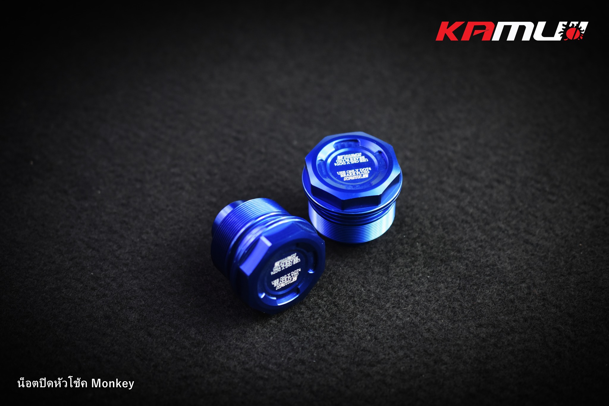 น็อตปิดหัวโช้ค MONKEY-125 by KAMUI