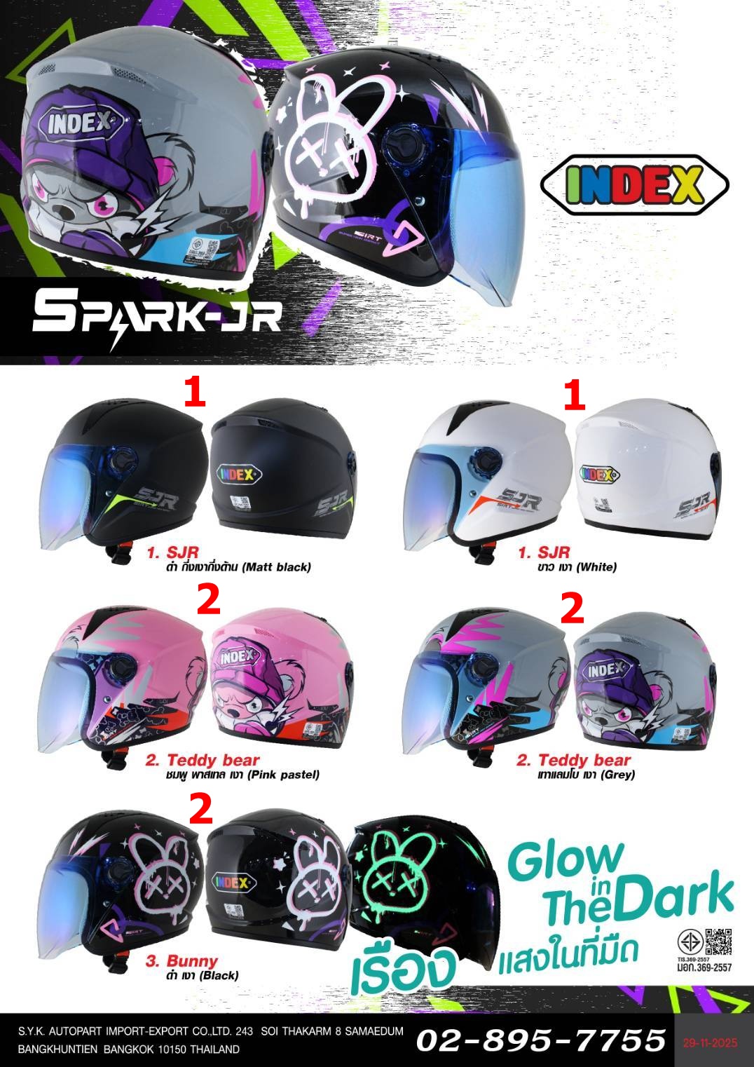 หมวกกันน็อคเด็ก ครึ่งใบ index sparkle jr ฟรีไชส์