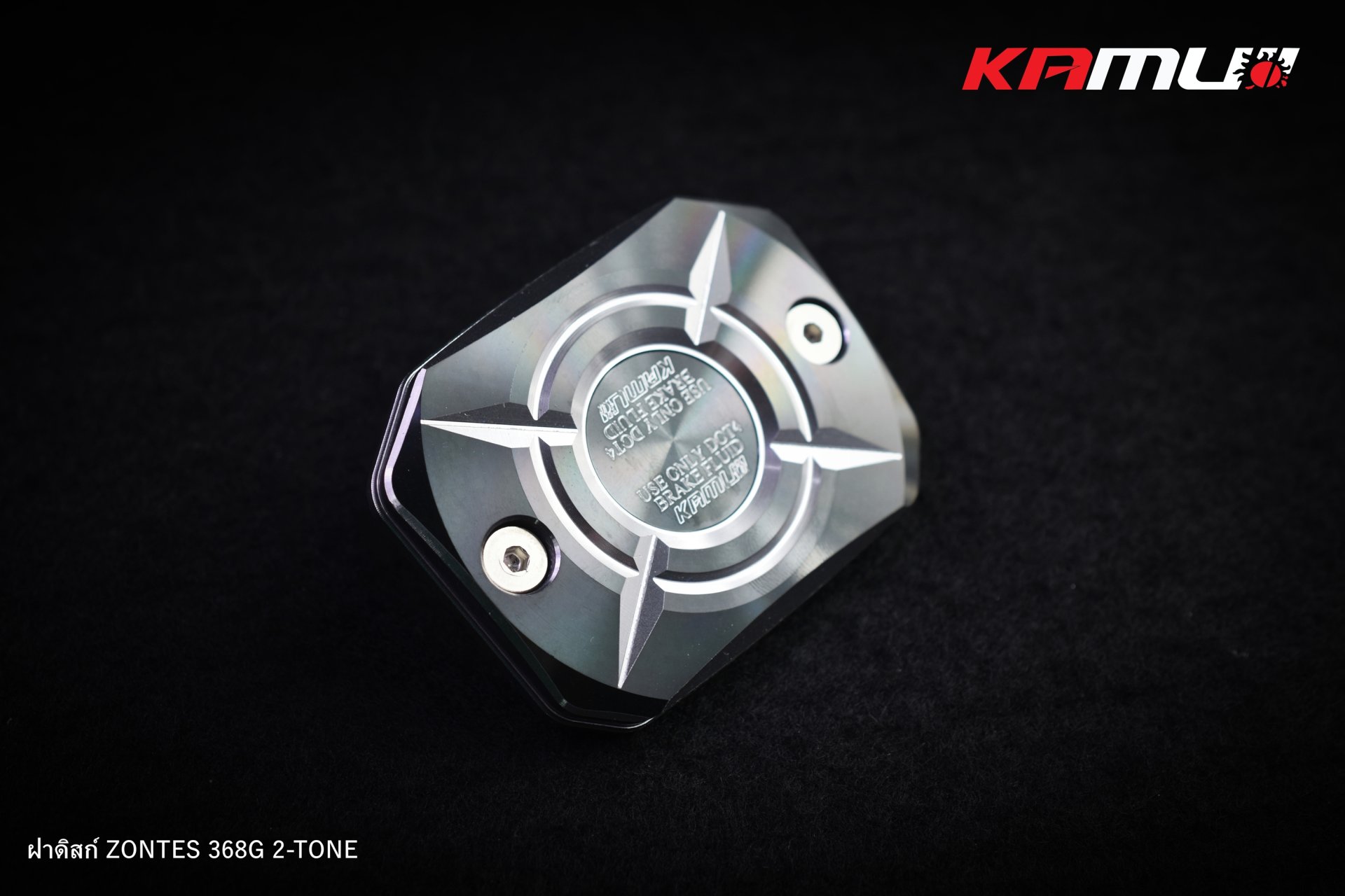 ฝากระปุกน้ำมันเบรค CNC ZONTES 368G 2-Tone