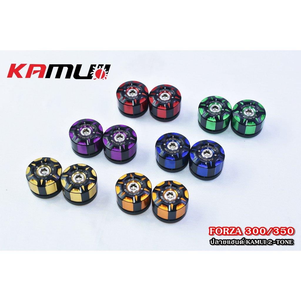ปลายแฮนด์ FORZA 300/350 แบรนด์ KAMUI งาน 2-Tone ตัวหนา
