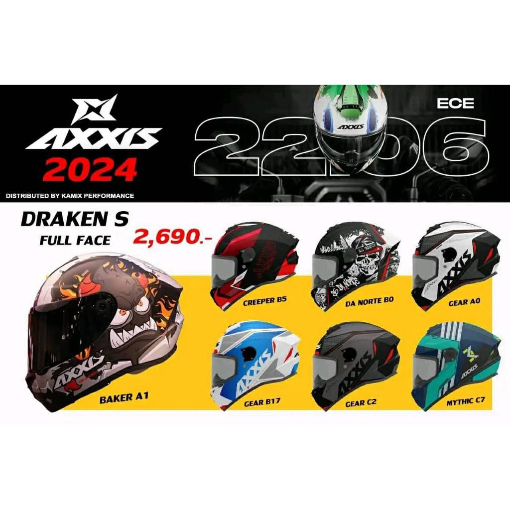 หมวกกันน็อค AXXIS Helmets รุ่น Draken S ลายใหม่ล่าสุด 2024